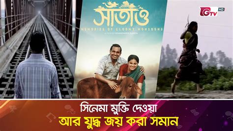 bangla cinema video|GTV .